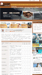 Mobile Screenshot of gcdf.com.tw